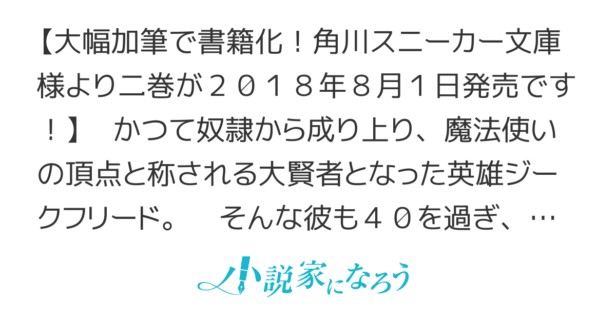 ゼロの大賢者 〜若返った最強賢者は正体を隠して成り上がる〜
