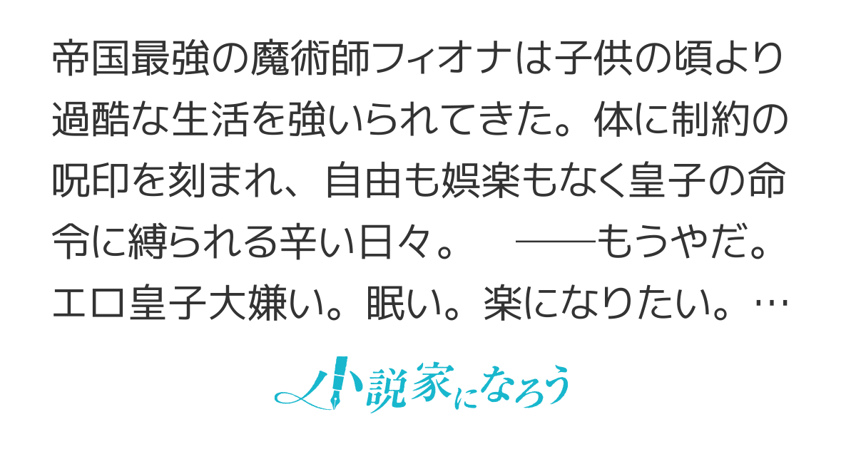 人生に疲れた最強魔術師は諦めて眠ることにした【書籍化、コミカライズ】