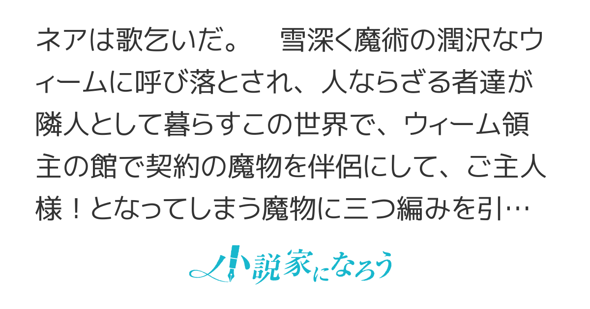 薬の魔物の継続理由