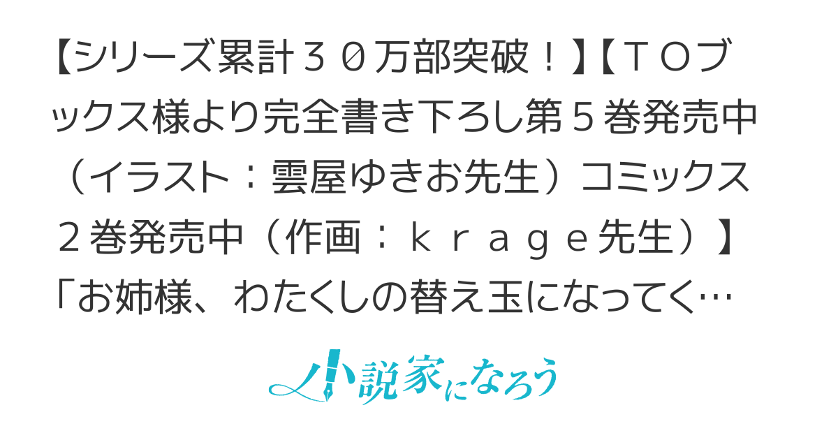 【全5巻】婚約破棄された替え玉令嬢、初恋の年上王子に溺愛される【コミックス2巻発売中】