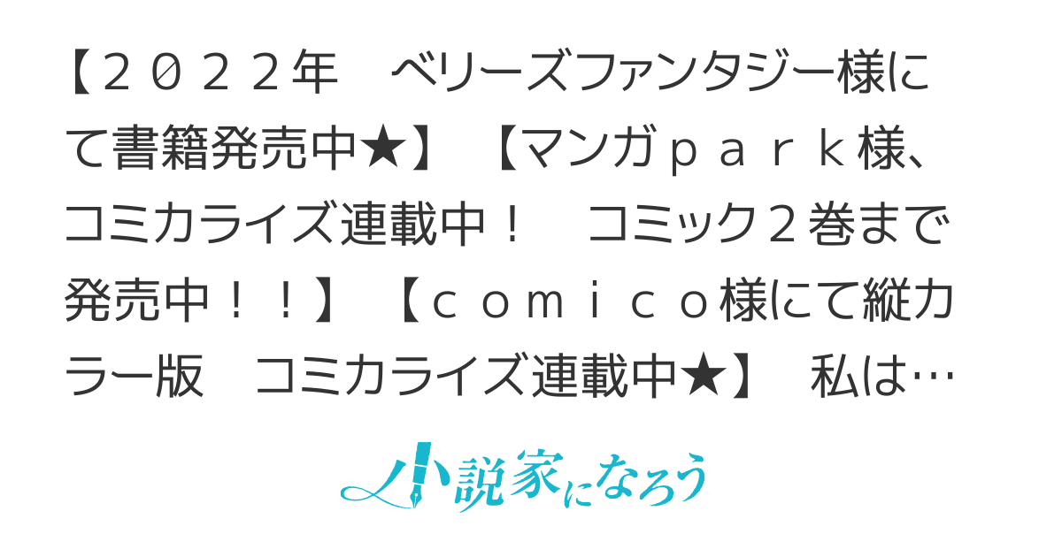 【書籍化＆コミカライズ】悪役令嬢ですが死亡フラグ回避のために聖女になって権力を行使しようと思います【本編完結】