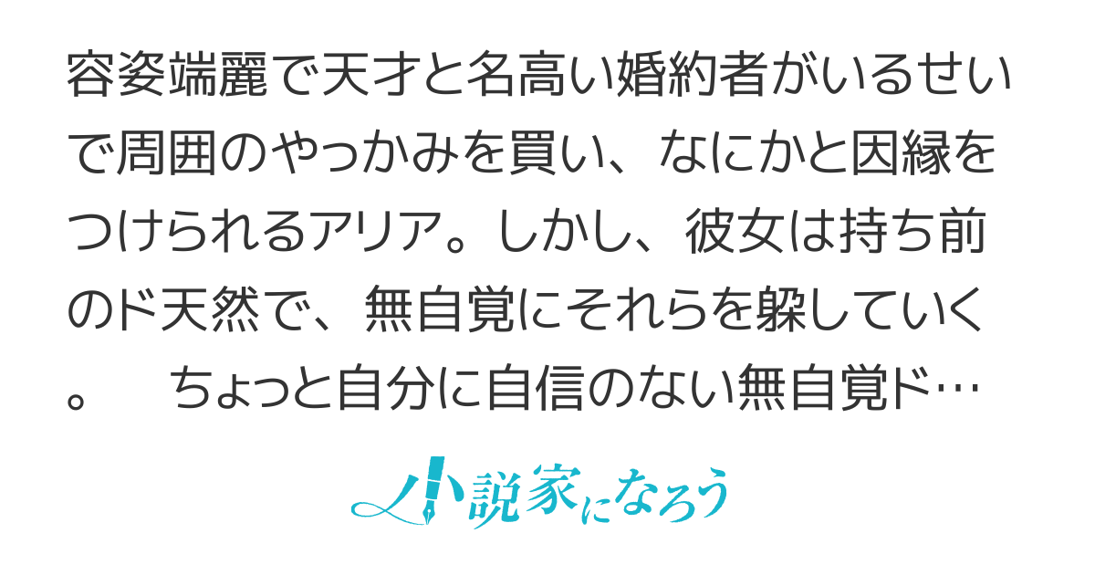 ド天然令嬢の穏やかな日常