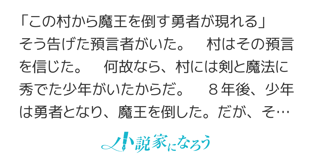 誰が勇者を殺したか