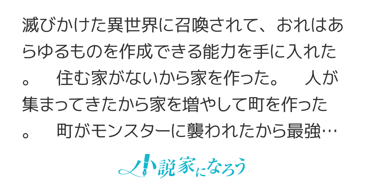 笑顔で魔力チャージ～無限の魔力で異世界再生