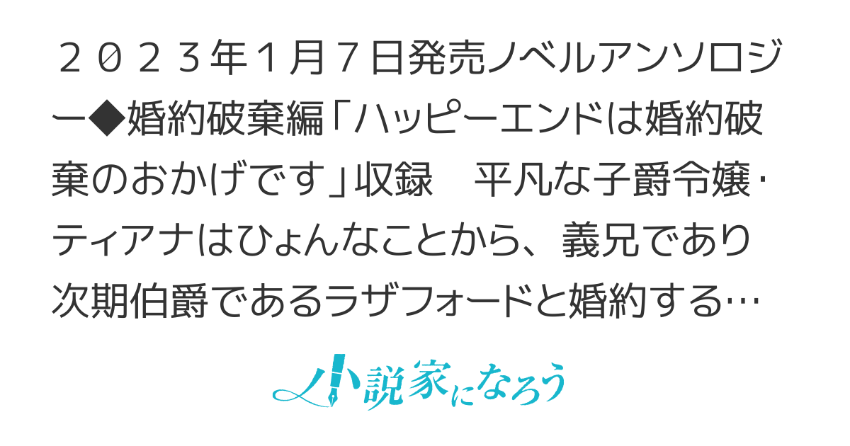 【アイリスNEO・ノベルアンソロジー収録】鈍感で無駄の嫌いな男と、その婚約者の話
