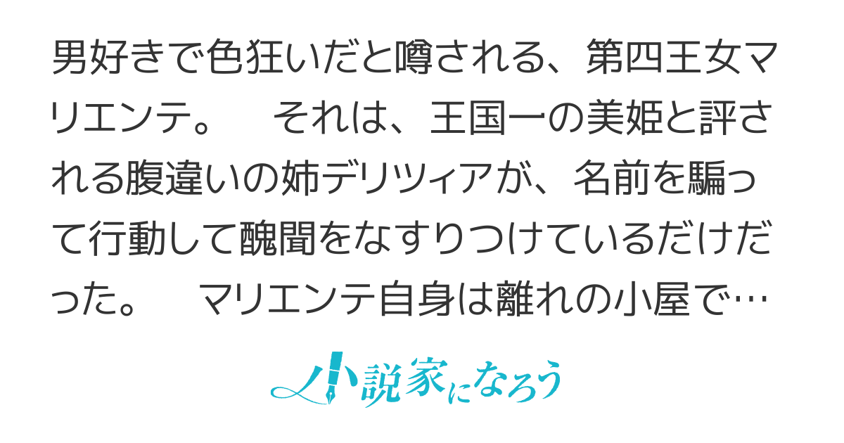 【コミカライズ】第四王女の婚姻事情