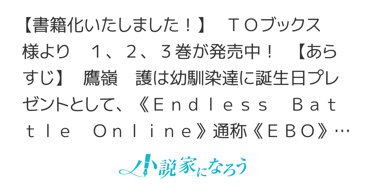 ヒャッハーな幼馴染達と始めるVRMMO 【書籍版発売中！】
