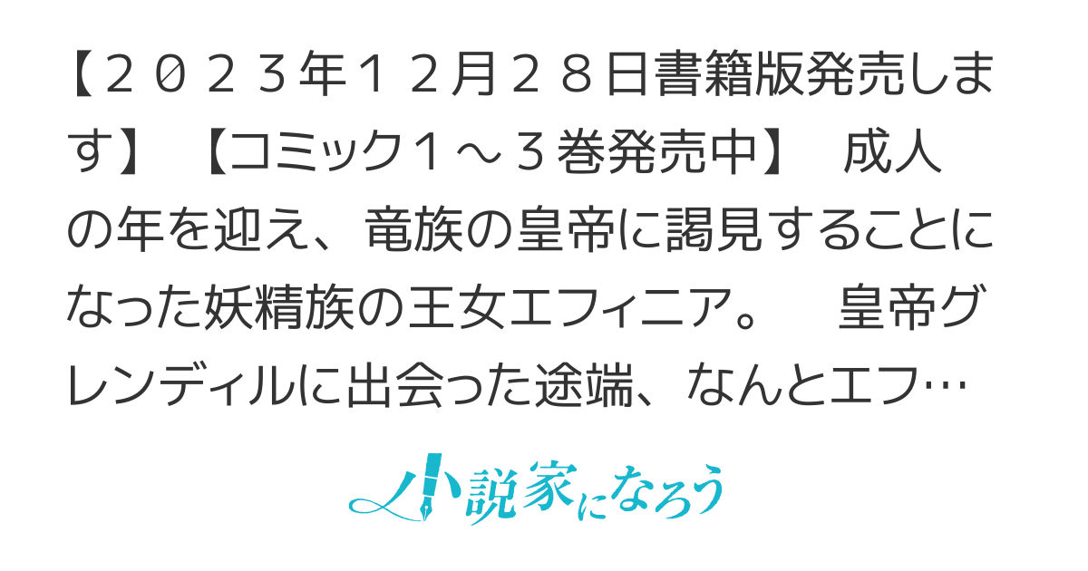 冷血竜皇陛下の「運命の番」らしいですが、後宮に引きこもろうと思います～幼竜を愛でるのに忙しいので皇后争いはご勝手にどうぞ～