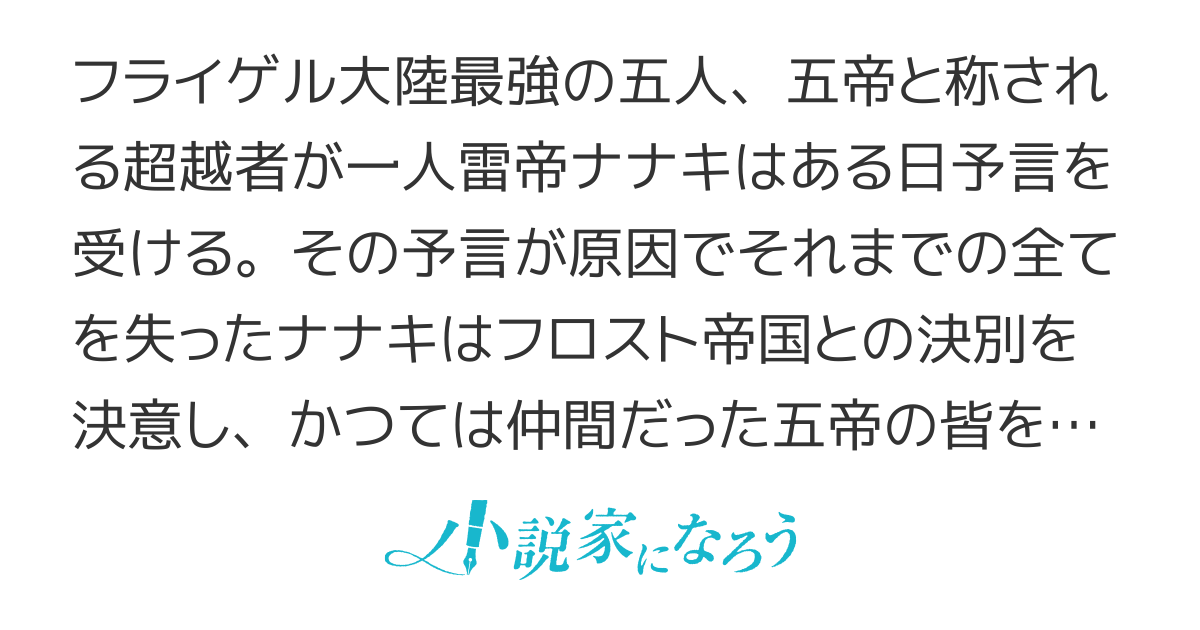雷帝のメイド