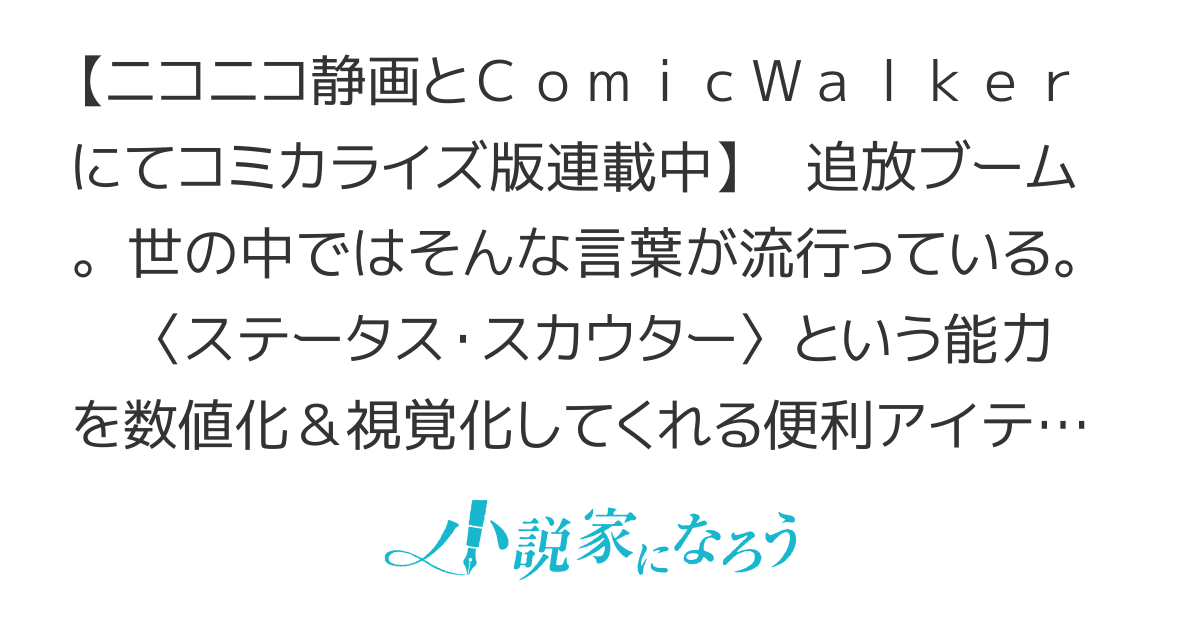 【コミカライズ版連載中】ようこそ『追放者ギルド』へ  ～無能なＳランクパーティがどんどん有能な冒険者を追放するので、最弱を集めて最強ギルドを創ります～