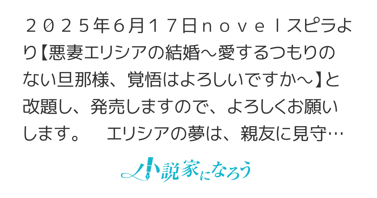 【書籍化】親友に婚約者をとられた私は、主人公の妻である悪役になったようです！　～愛するおつもりのない旦那様、破滅したくないのでお覚悟はよろしいですか？～