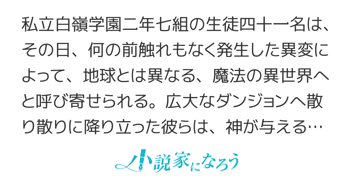 呪術師は勇者になれない