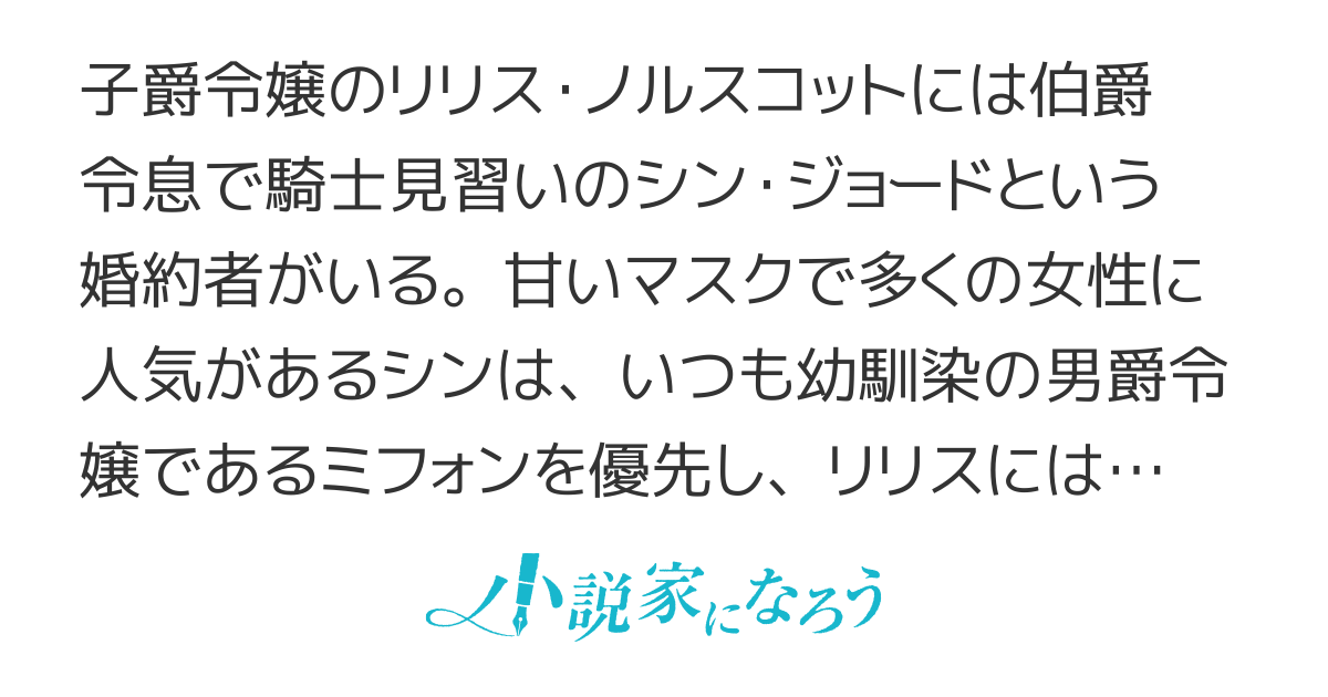 【書籍発売中】そんなにも彼女が大事なら、私からあなたを捨てて差し上げますね  ＷＥＢ版