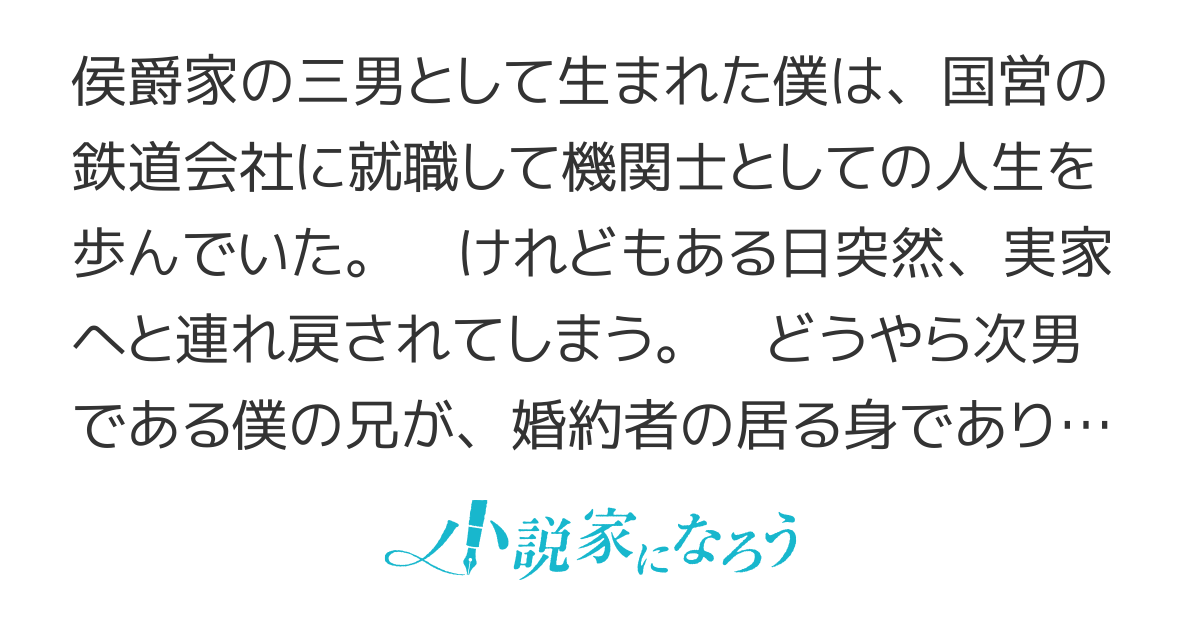 とんずらした兄のことは許さないけれど、兄の元婚約者と幸せな家庭を築いた僕の話。