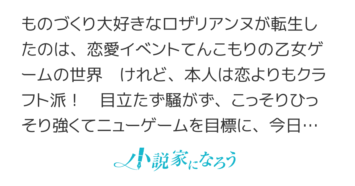 私は強くてニューゲーム～レア素材を求めて仲間たちと最強錬金旅はじめます～