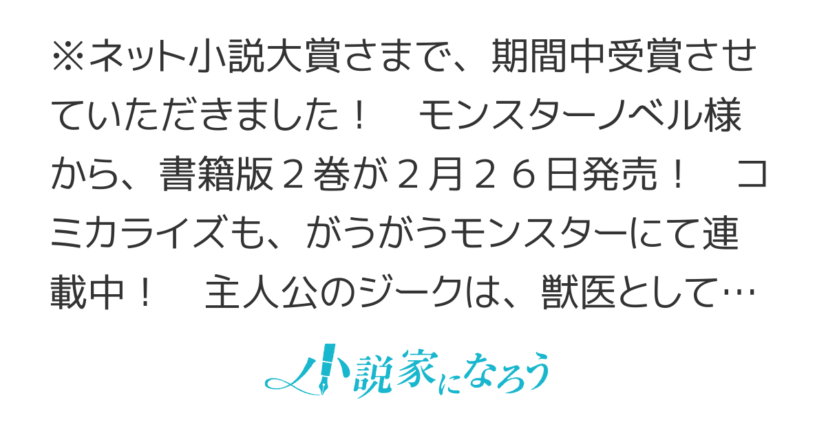 【完結】無駄だと追放された【宮廷獣医】、獣の国に好待遇で招かれる～森で助けた神獣とケモ耳美少女達にめちゃくちゃ溺愛されながらスローライフを楽しんでる