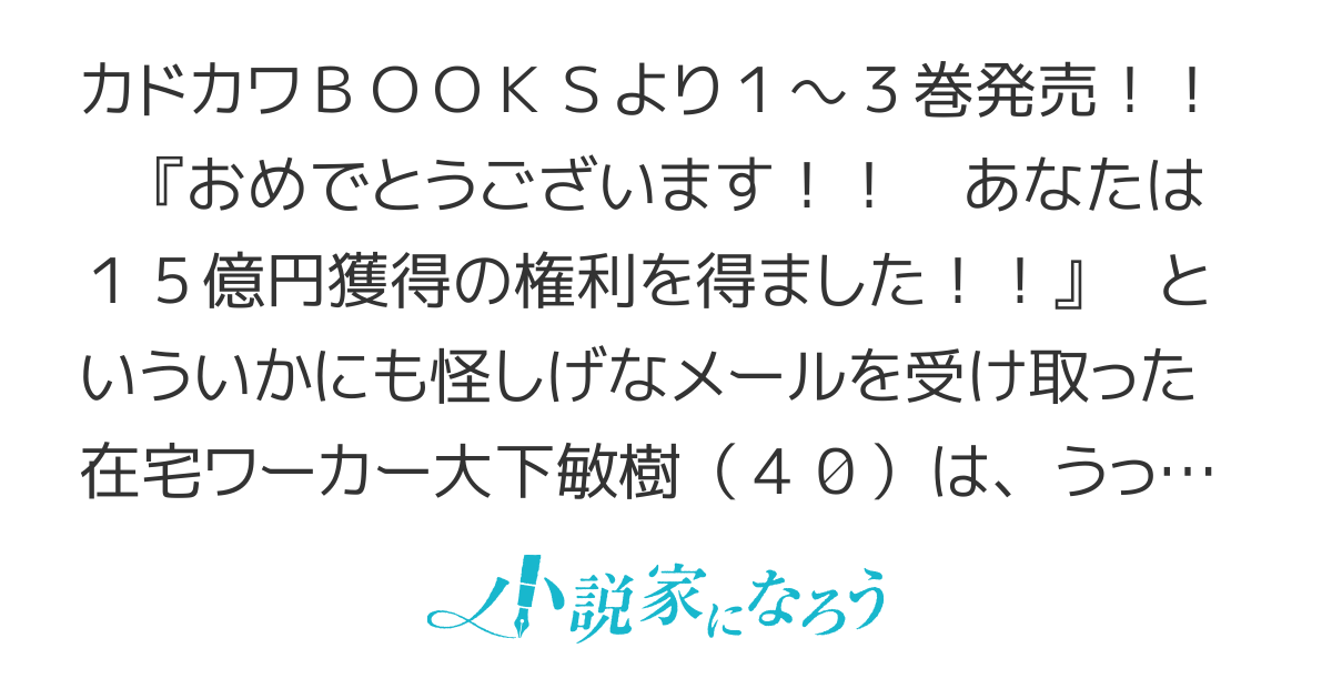 【新】アラフォーおっさん異世界へ！！　でも時々実家に帰ります
