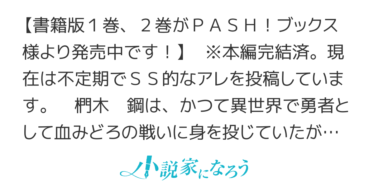 親友モブの俺に主人公の妹が惚れるわけがない