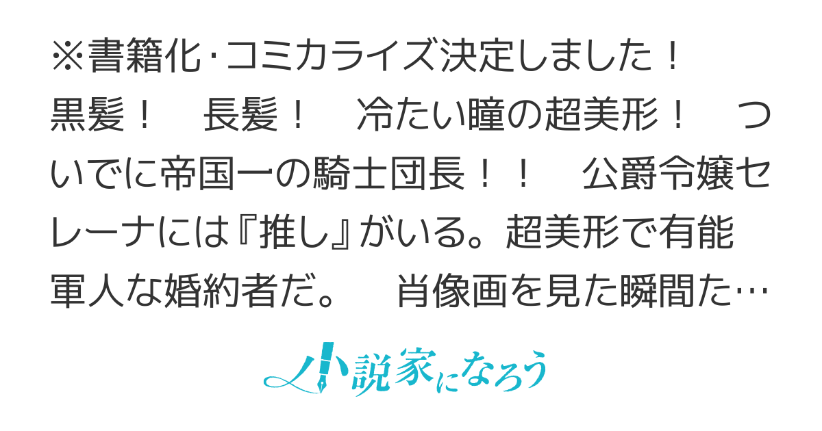 【書籍化】死んでも推します！！～人生二度目の公爵令嬢、今度は男装騎士になって最推し婚約者をお救いします～