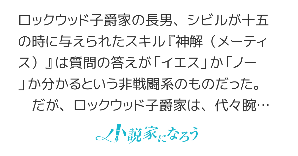 【書籍化】不敗の雑魚将軍～ハズレスキルだと実家を追放されましたが、「神解」スキルを使って帝国で成り上がります。気づけば帝国最強の大将軍として語られてました～【２巻発売中！】