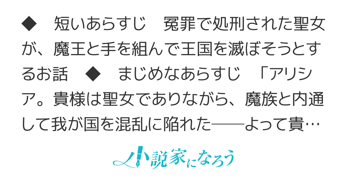 【書籍化＆コミカライズ】闇堕ち聖女は戦渦で舞う