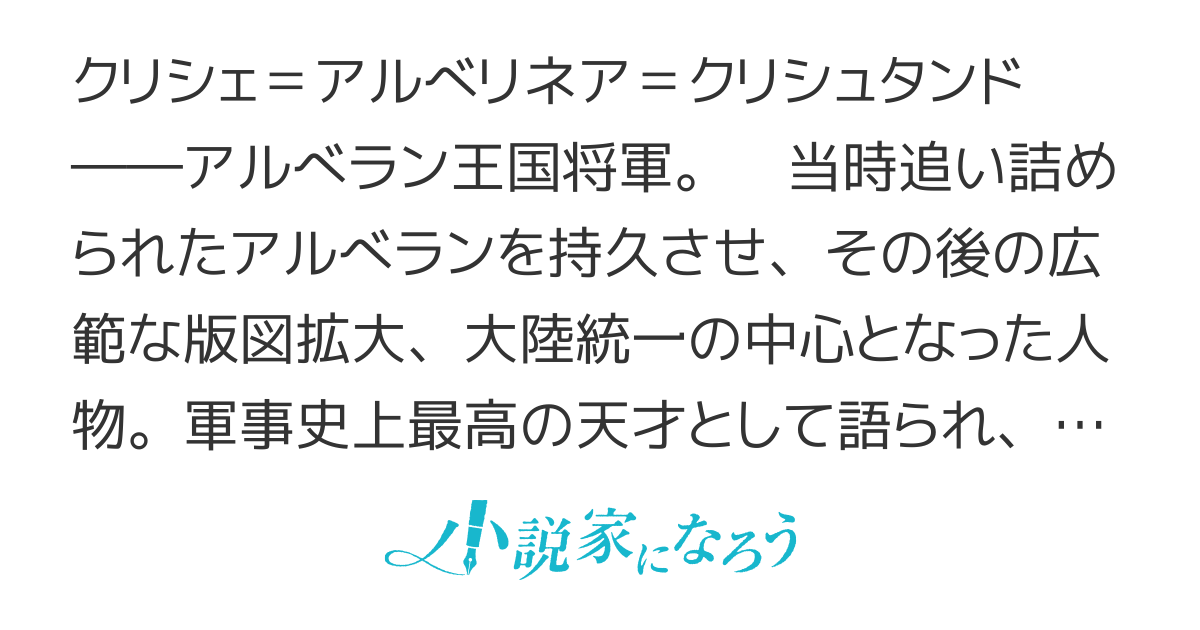 少女の望まぬ英雄譚　※本編完結　書籍発売中