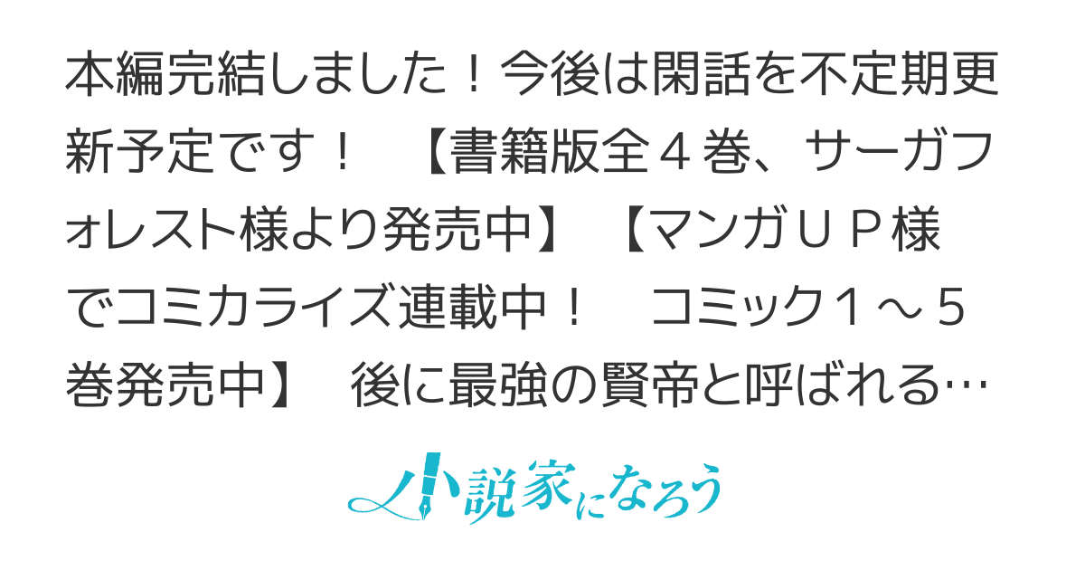 魔物を従える"帝印"を持つ転生賢者 ～かつての魔法と従魔でひっそり最強の冒険者になる～【WEB連載版】