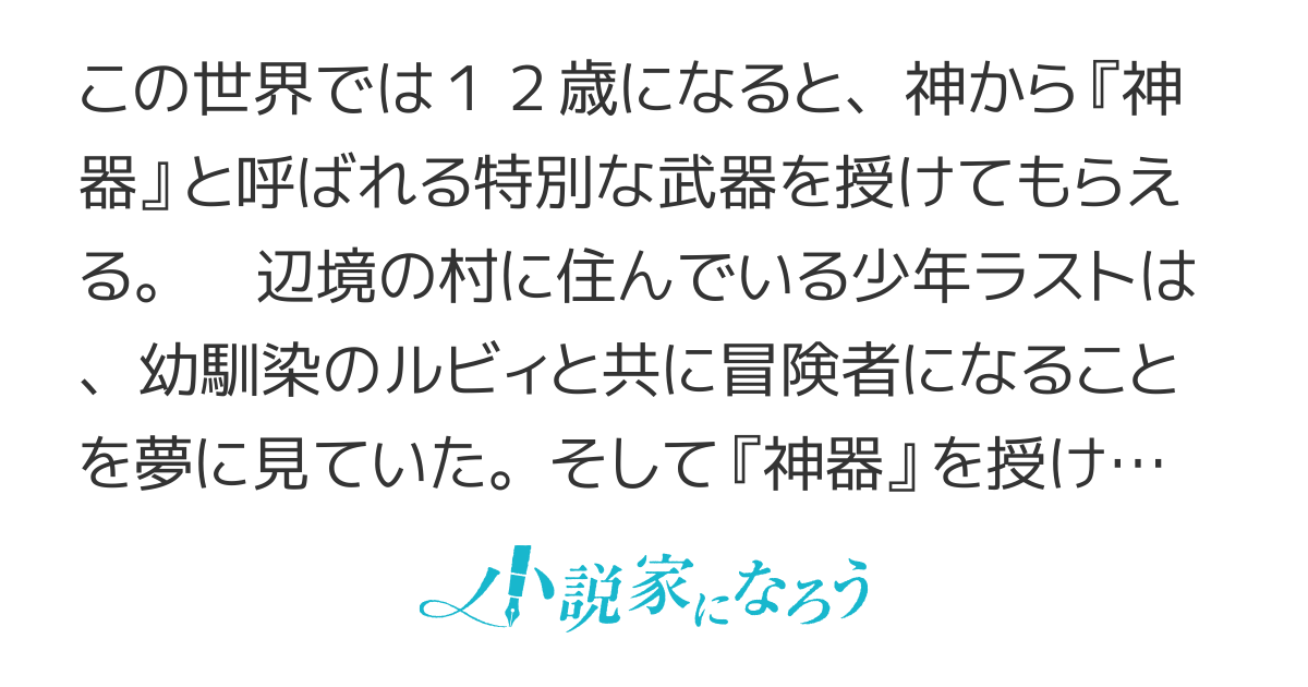 【さびついた剣】を試しに強化してみたら、とんでもない魔剣に化けました