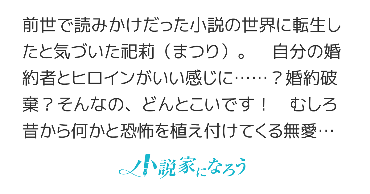 悪役令嬢としてヒロインと婚約者をくっつけようと思うのですが、うまくいきません…。