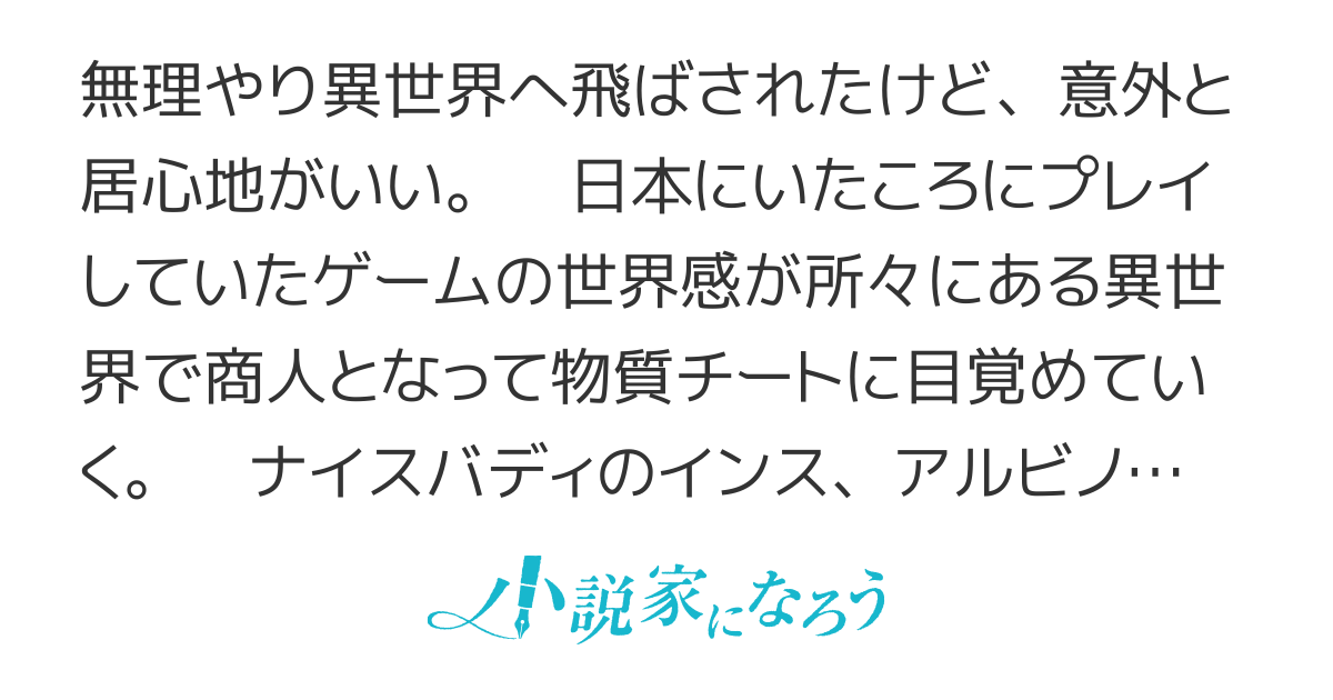 異世界転移者のマイペース攻略記