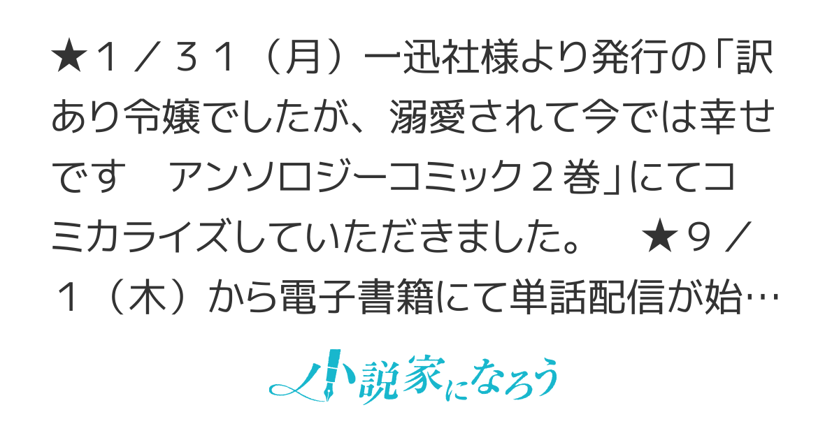 【コミカライズ】婚約破棄を言い渡されましたが、恋した相手は貴方じゃなかったので大丈夫です。【アンソロジー】