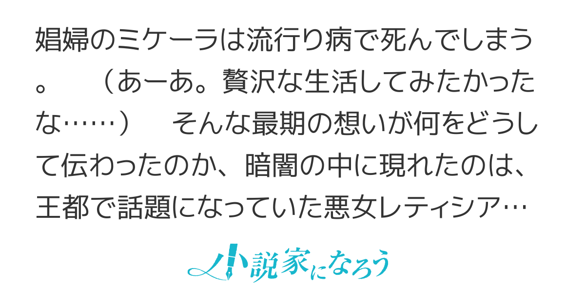 目覚めたらギロチンで処刑された悪役令嬢の中にいました
