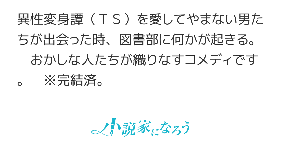 滾れ！ 群山学園ＴＳ部