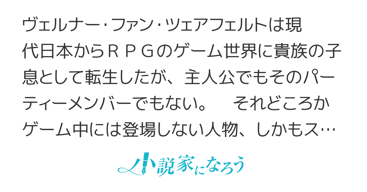 魔王と勇者の戦いの裏で　～ゲーム世界に転生したけど友人の勇者が魔王討伐に旅立ったあとの国内お留守番（内政と防衛戦）が俺のお仕事です～
