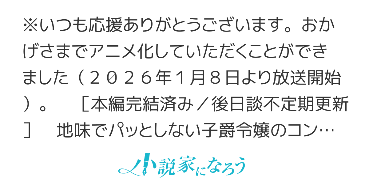エリスの聖杯