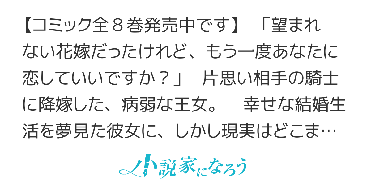 【コミック全8巻】拝啓『氷の騎士とはずれ姫』だったわたしたちへ