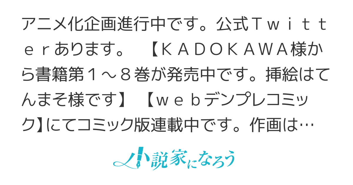 リアデイルの大地にて【Web版】