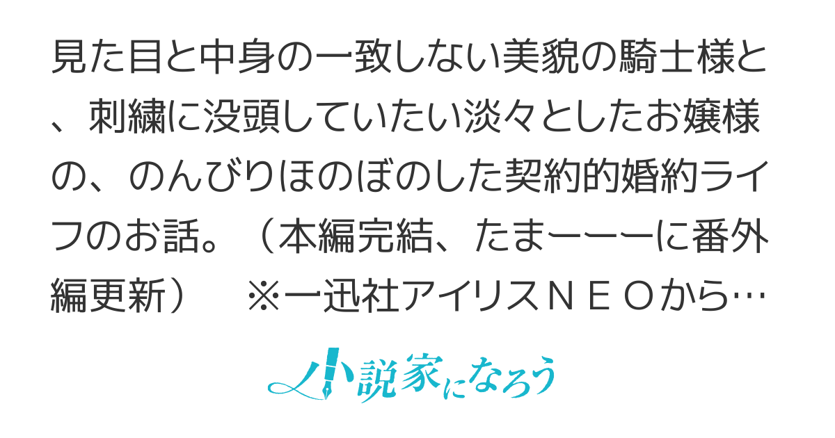 指輪の選んだ婚約者