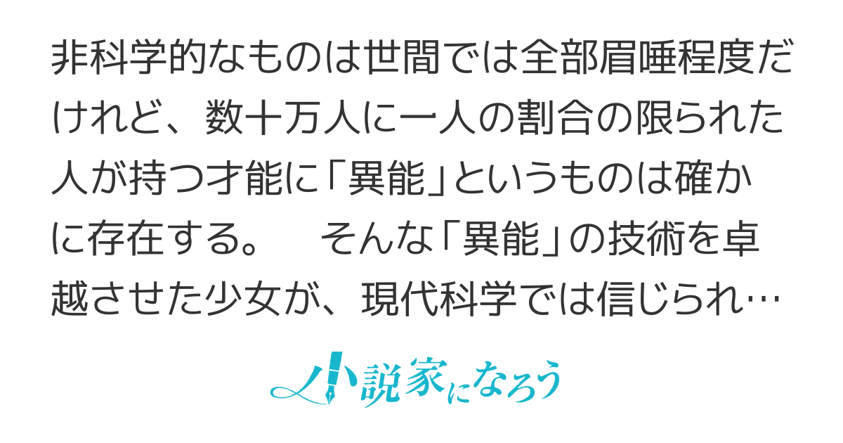 非科学的な犯罪事件を解決するために必要なものは何ですか？