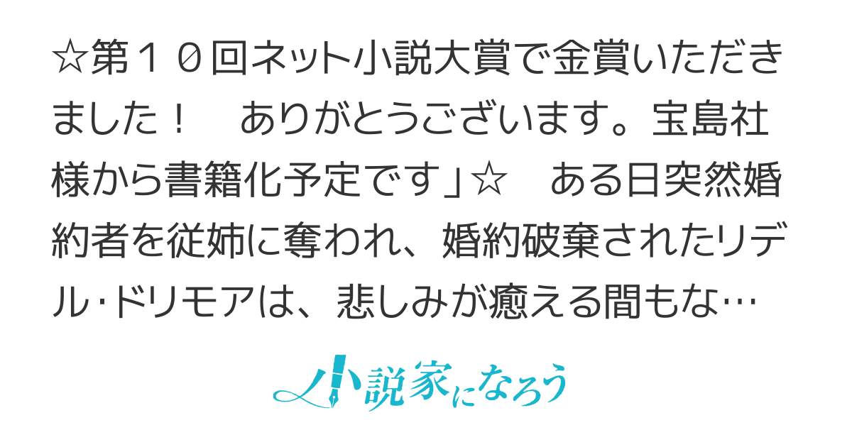 【書籍化改題】雇用結婚した令嬢と記憶を失った軍神様　原題「契約結婚？　いいえ、雇用結婚です～婚約破棄された男爵令嬢は北の大地で逞しく生きる」