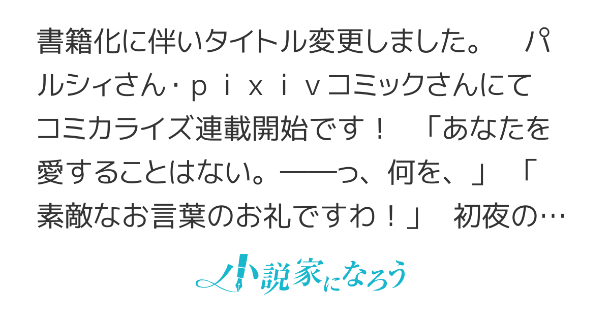 次期公爵夫人の役割だけを求めてきた、氷の薔薇と謳われる旦那様が家庭内ストーカーと化した件【書籍化コミカライズ】