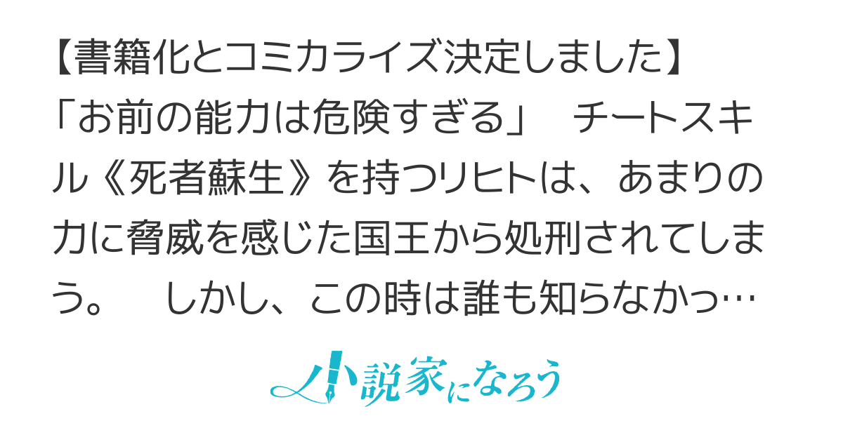 チートスキル『死者蘇生』が覚醒して、いにしえの魔王軍を復活させてしまいました〜誰も死なせない最強ヒーラー〜