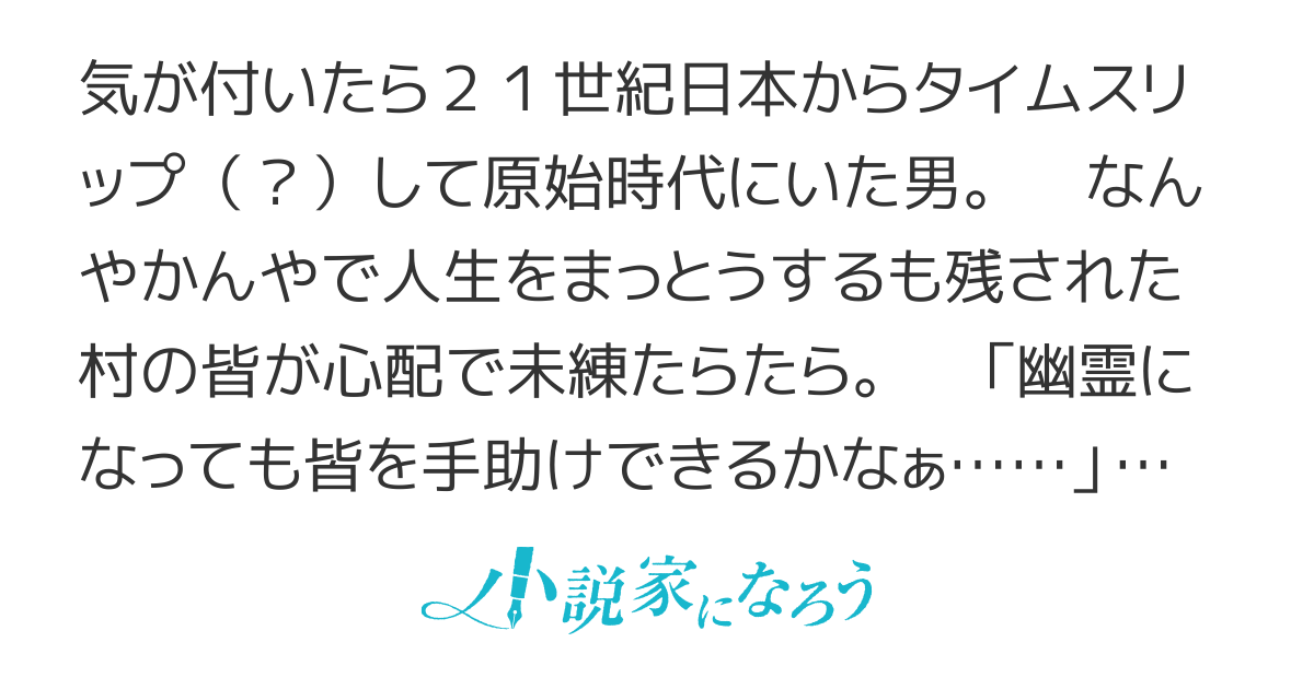 杜人記－ゆるゆる土着神－