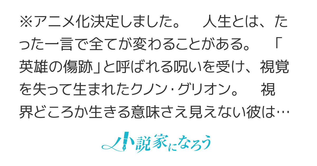 魔術師クノンは見えている