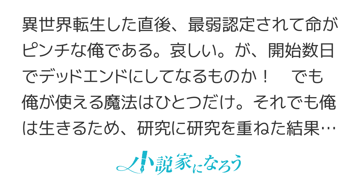 実は俺、最強でした？
