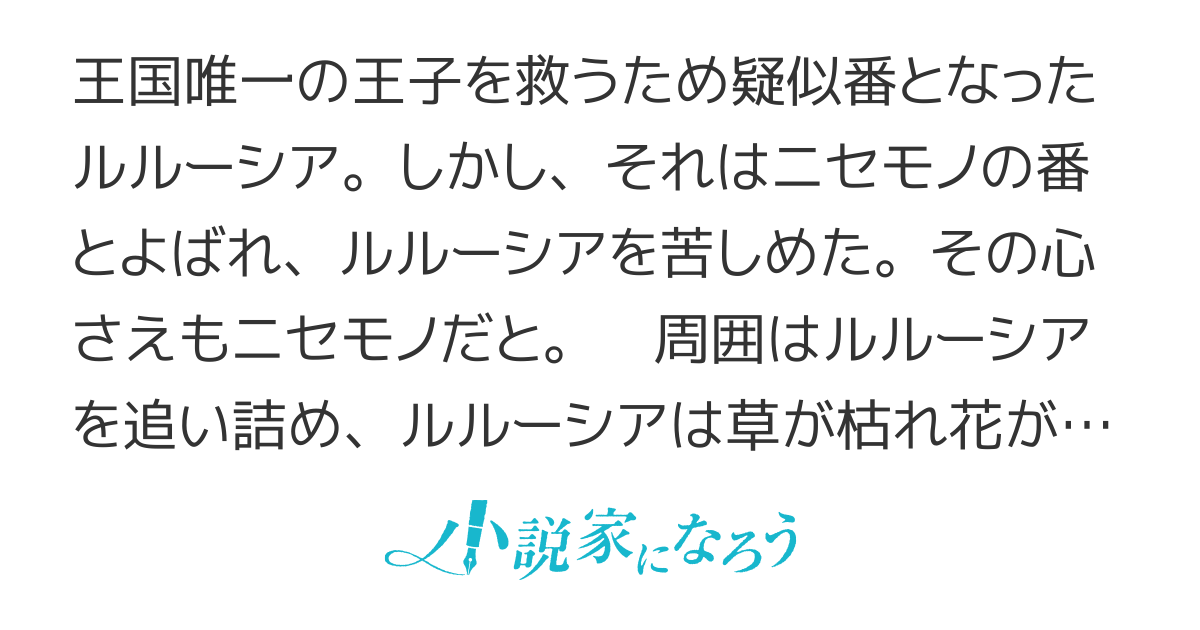 疑似番　ーー金色の目の者たちーー