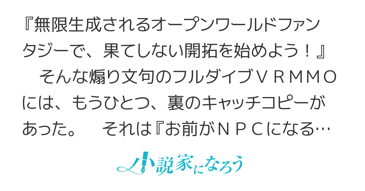 夫婦でほのぼの開拓VRMMO