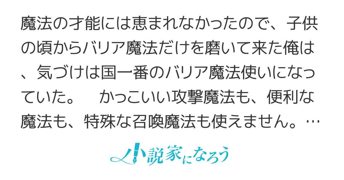 国に最強のバリアを張ったら平和になりすぎて追放されました。そのバリア、永続じゃないよ？