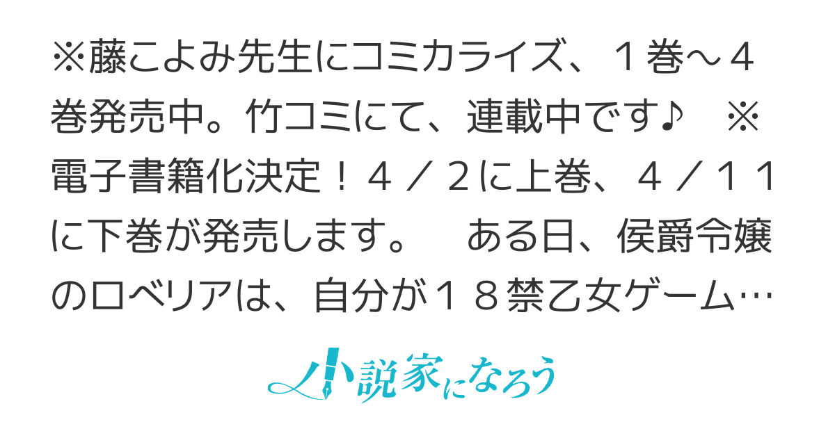 年齢制限付き乙女ゲーの悪役令嬢ですが、堅物騎士様が優秀過ぎてRイベントが一切おきない【コミックス1～4巻+電子書籍上下巻】
