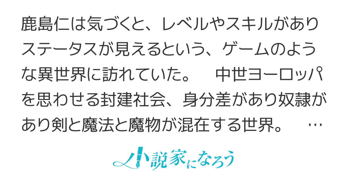 異世界×サバイバー